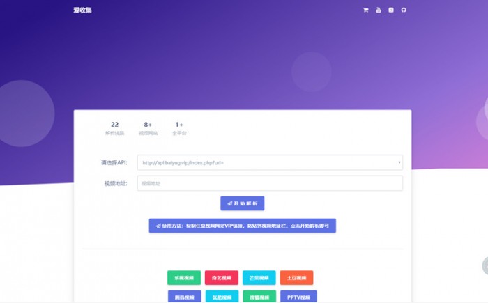 在线搭建一个免VIP看片子的网站  https://huchuo.lanzous.com/iPeWNmhbzbg 第1张