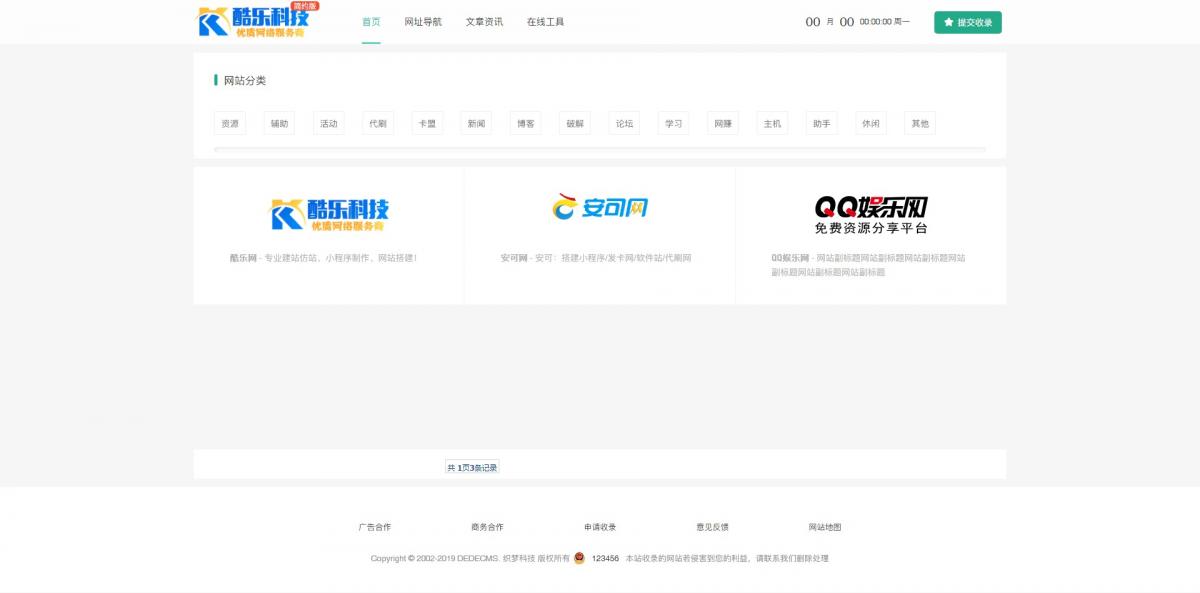织梦cms站长导航网站源码仿新秀导航网  https://huchuo.lanzous.com/i5iQAmhrtxi 第1张