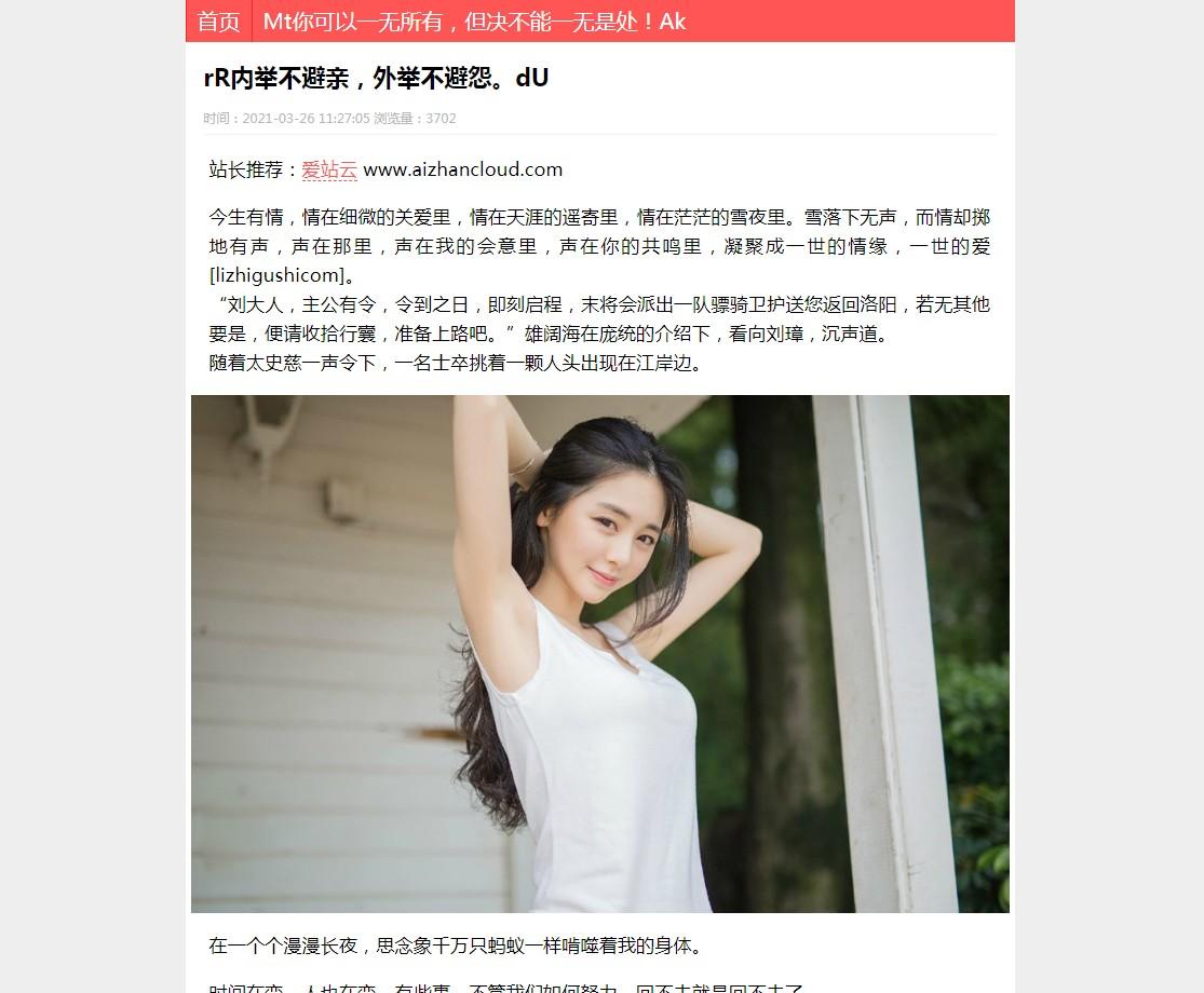 新款泛页面寄生虫程序PHP网站源码支持任何目录安装