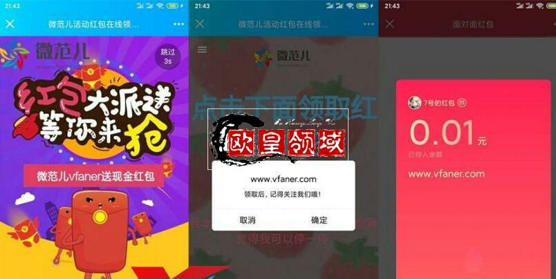 QQ面对面红包网站引流HTML源码